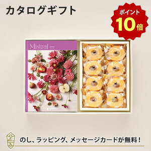 �y�|�C���g10�{�z�J�^���O�M�t�g Mistral(�~�X�g����) ��Arnica(�A���j�J)���{�X�̒� / �����Ƃ�o�[���N�[�w���y�������j�� �o�Y���j�� �����j�� ���o�� �e�킨�Ԃ��ɂ������߂ȃM�t�g�J�^���O