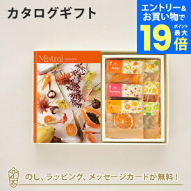 【エントリーでポイント19倍】カタログギフト Mistral(ミストラル) ＜Lemon Balm(レモンバーム)＞＋ホシフルーツ / 太陽のドライフルーツ6種(7袋入)