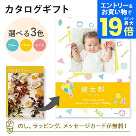 【エントリーでポイント19倍】【写真入り】カタログギフト Mistral＜プルメリア＞ ブックカバータイプ（積み木） 内祝い グルメ 結婚祝い 結婚内祝い 出産祝い 出産内祝い 引き出物 ギフト おしゃれ 結婚 入進学内祝い 引越し祝い 新築祝い お祝い ミストラル