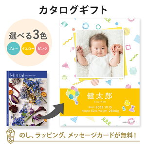 【写真入り】カタログギフト Mistral<イングリッシュラベンダー> ブックカバータイプ(積み木) 内祝い グルメ 結婚祝い 結婚内祝い 出産祝い 出産内祝い 引き出物 ギフト おしゃれ 結婚