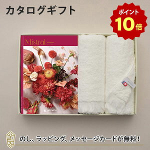 【ポイント10倍】Mistral(ミストラル) <スーニオン> カタログギフト+今治フェイスタオルセット【結婚内祝い 出産内祝い 結婚祝い 引出物 各種お返しにおすすめなギフトカタログ】