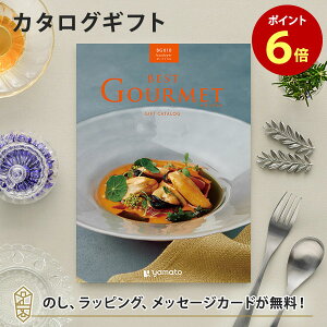 �y�|�C���g6�{�z�O�����J�^���O�M�t�g BEST GOURMET(�x�X�g�O����)��BG010 �{�[�h�C�G�����y�������j�� �o�Y���j�� �����j�� �䒆�� ���Ε� �e�킨�Ԃ��ɂ������߂ȃM�t�g�J�^���O�z