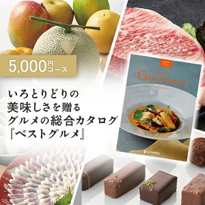 OJ^OMtg BEST GOURMET(xXgO)BG010 {[hCGyj oYj j 䒆 Ε e킨Ԃɂ߂ȃMtgJ^Oz