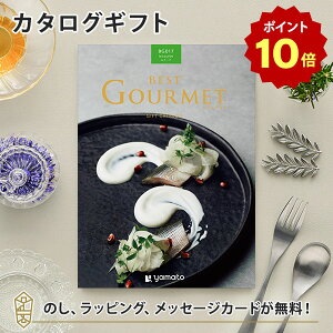 y|Cg10{zOJ^OMtg BEST GOURMET(xXgO)BG017 N[uyj oYj j 䒆 Ε e킨Ԃɂ߂ȃMtgJ^Oz