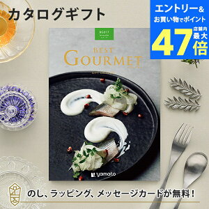 y|Cg10{zOJ^OMtg BEST GOURMET(xXgO)BG017 N[uyj oYj j 䒆 Ε e킨Ԃɂ߂ȃMtgJ^Oz
