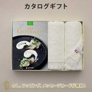 グルメカタログギフト BEST GOURMET(ベストグルメ)<BG017 ルクーブ>+今治フェイスタオルセット【結婚内祝い 出産内祝い 結婚祝い 入進学内祝い 入学 卒業 御礼 各種お返しにおすすめなギフト