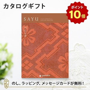 y|Cg10{zJ^OMtg SAYU(TE) ׂɂƂ TԂ u Au @v @̂Ԃɂ߂ȃMtgJ^O