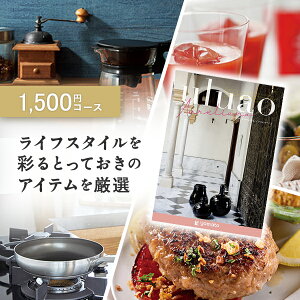 カタログギフト uluao(ウルアオ) <Aureliana(アウレリアーナ)> 結婚内祝い 出産内祝い 結婚祝い 引出物 入進学内祝い 御礼 各種お返しにおすすめなギフトカタログ