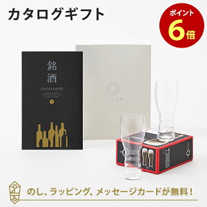 �y�|�C���g6�{�z�����J�^���O�M�t�g ��GS01��+RIEDEL / ���[�f���E�I�[�I�[�E�r�A�[�i2���j ���j�� ���Ԃ� �e�킨�Ԃ��ɂ������߂ȃM�t�g�J�^���O