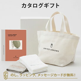 カタログギフト UNITED ARROWS THE GIFT LIST Aコース＋トートバッグ・ゲストタオル（ホワイト・ワームグレー）セット 内祝い 結婚祝い 結婚内祝い 出産祝い 引き出物 カタログ ギフト おしゃれ 入進学内祝い 内祝 ユナイテッド アローズ