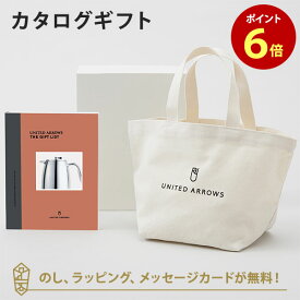 カタログギフト UNITED ARROWS THE GIFT LIST Cコース＋トートバッグセット 内祝い 結婚祝い 結婚内祝い 出産祝い 引き出物 カタログ ギフト おしゃれ 結婚 入進学内祝い 内祝 ユナイテッド アローズ