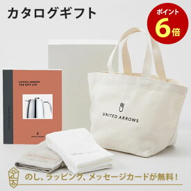 カタログギフト UNITED ARROWS THE GIFT LIST Cコース＋トートバッグ・ゲストタオル（ホワイト・ワームグレー）セット 内祝い 結婚祝い 結婚内祝い 出産祝い 引き出物 カタログ ギフト おしゃれ 結婚 入進学内祝い 内祝 ユナイテッド アローズ