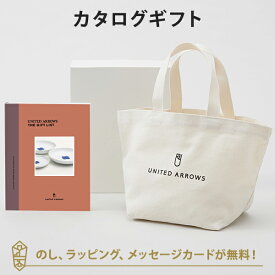 カタログギフト UNITED ARROWS THE GIFT LIST Dコース＋トートバッグセット 内祝い 結婚祝い 結婚内祝い 出産祝い 引き出物 カタログ ギフト おしゃれ 結婚 快気 内祝 ユナイテッド アローズ