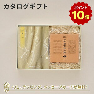 【ポイント10倍】沙羅(さら) カタログギフト<梅(うめ)>+有機JAS認証高田の梅「しそ梅干」 カタログ ギフト 香典返し 満中陰志 忌明志 香典 お返し 法事 仏事 弔事 粗供養 お礼 御礼 返礼