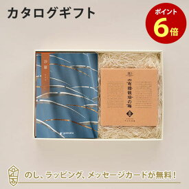 沙羅(さら) カタログギフト＜白百合(しらゆり)＞+有機JAS認証高田の梅「しそ梅干」　カタログ ギフト 香典返し 満中陰志 忌明志 香典 お返し 法事 仏事 弔事 粗供養 お礼 御礼 返礼