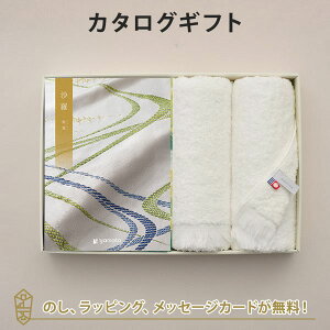 沙羅(さら) カタログギフト<鈴蘭(すずらん)>+今治フェイスタオル【香典返し 志 満中陰志 法要 法事のお返しにおすすめなギフトカタログ】