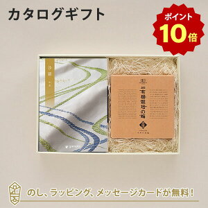 【ポイント10倍】沙羅(さら) カタログギフト<鈴蘭(すずらん)>+有機JAS認証高田の梅「しそ梅干」 カタログ ギフト 香典返し 満中陰志 忌明志 香典 お返し 法事 仏事 弔事 粗供養 お礼 御礼