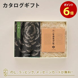 沙羅(さら) カタログギフト＜桔梗(ききょう)＞+有機JAS認証高田の梅「しそ梅干」　カタログ ギフト 香典返し 満中陰志 忌明志 香典 お返し 法事 仏事 弔事 粗供養 お礼 御礼 返礼