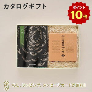 【ポイント10倍】沙羅(さら) カタログギフト<桔梗(ききょう)>+有機JAS認証高田の梅「しそ梅干」 カタログ ギフト 香典返し 満中陰志 忌明志 香典 お返し 法事 仏事 弔事 粗供養 お礼 御礼