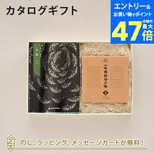 【ポイント10倍】沙羅(さら) カタログギフト<桔梗(ききょう)>+有機JAS認証高田の梅「しそ梅干」 カタログ ギフト 香典返し 満中陰志 忌明志 香典 お返し 法事 仏事 弔事 粗供養 お礼 御礼