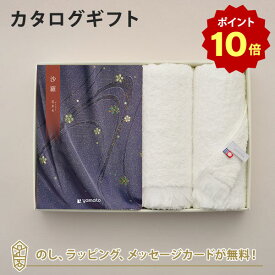 【ポイント10倍】沙羅(さら) カタログギフト＜花水木(はなみずき)＞＋今治フェイスタオル【香典返し 志 満中陰志 法要 法事のお返しにおすすめなギフトカタログ】