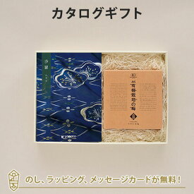 沙羅(さら) カタログギフト＜山茶花(さざんか)＞+有機JAS認証高田の梅「しそ梅干」　カタログ ギフト 香典返し 満中陰志 忌明志 香典 お返し 法事 仏事 弔事 粗供養 お礼 御礼 返礼