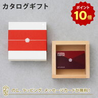 【ポイント10倍】【カタログギフト 内祝い 送料無料】JOURNAL STANDARD FURNITURE(ジャーナルスタンダー…