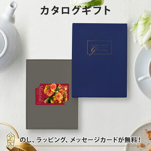 【カードタイプ カタログギフト 送料無料】Mistral(ミストラル) e-order choice(カードカタログ) <Marigold-C(マリーゴールド)>のし ラッピング メッセージカード無料