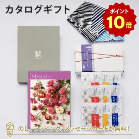 【ポイント10倍】＜風呂敷包み＞Mistral(ミストラル) ＜アルニカ＞ カタログギフト＋和風だし 詰め合わせセット