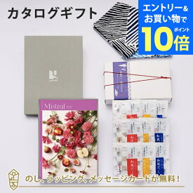 【エントリーでポイント10倍】＜風呂敷包み＞Mistral(ミストラル) ＜アルニカ＞ カタログギフト＋和風だし 詰め合わせセット