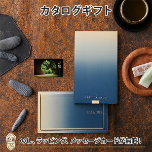カタログギフト 万葉 e-order choice(カードカタログ)タイプ<つきくさ-C> のし ラッピング 挨拶状無料|香典返し 満中陰志 忌明志 ご挨拶状無料作成 のし 掛け紙 法事 粗供養 御礼