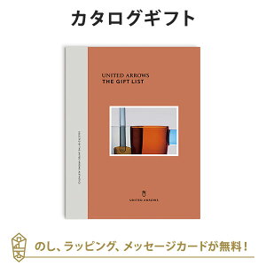 カタログギフト UNITED ARROWS THE GIFT LIST <TP> 内祝い 結婚祝い 結婚内祝い 出産祝い 引き出物 カタログ ギフト おしゃれ 入進学内祝い 内祝 ユナイテッド アローズ