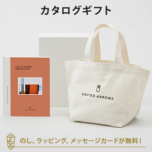 カタログギフト UNITED ARROWS THE GIFT LIST <TP>+トートバッグセット 内祝い 結婚祝い 結婚内祝い 出産祝い 引き出物 カタログ ギフト おしゃれ 入進学内祝い 内祝 ユナイテッド アローズ