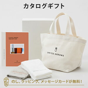 カタログギフト UNITED ARROWS THE GIFT LIST <TP>+トートバッグ・ゲストタオル(ホワイト・ワームグレー)セット 内祝い 結婚祝い 結婚内祝い 出産祝い 引き出物 カタログ ギフト おしゃれ 入進