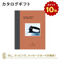 【ポイント10倍】カタログギフト UNITED ARROWS THE GIFT LIST ＜CH＞ 内祝い 結婚祝い 結婚内祝い 出産…