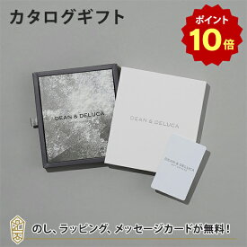 【ポイント10倍】【カードタイプ カタログギフト 送料無料】DEAN＆DELUCA ギフトカタログ e-order choice(カードカタログ)＜CHARCOAL-C(チャコール)＞ のし ラッピング メッセージカード無料｜内祝い 結婚祝い 出産祝い 引き出物 おしゃれ お返し 内祝 引出物 お祝い グルメ