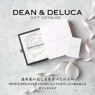 カタログギフト カードタイプ DEAN＆DELUCA ギフトカタログ e-order choice(カードカタログ) のし ラッピ…