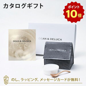 【ポイント10倍】DEAN&DELUCA ギフトカタログ(ブックタイプ) <PEARL-BC(パール-BC)>+ランチバッグセット(チャコール) カタログギフト グルメ 内祝い 結婚祝い 出産祝い ギフト グルメ 引出物