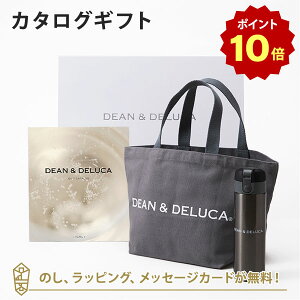 【ポイント10倍】DEAN&DELUCA ギフトカタログ(ブックタイプ) <PEARL-BC(パール-BC)>+トートバッグ(グレー)・マグボトルセット カタログギフト グルメ 内祝い 結婚祝い 出産祝い ギフト グルメ