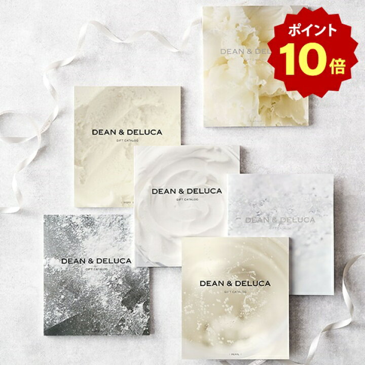 楽天市場】【ポイント10倍】DEAN＆DELUCA ギフトカタログ(ブックタイプ 