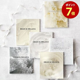 【ポイント7倍】DEAN＆DELUCA ギフトカタログ(ブックタイプ) カタログギフト グルメ 内祝い 結婚祝い 結婚内祝い 出産祝い 引き出物 おしゃれ 結婚 快気 内祝 引出物 引っ越し 新築 お祝い お返し ディーン アンド デルーカ