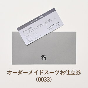 bKASHIYAMA I[_[ChX[cd 0033 ̂ bsO bZ[WJ[hbMtg  j Ԃ JV}