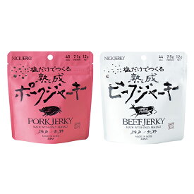 NICK JERKY / THE　JUKUSEI　国産ジャーキー2種セット