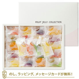 彩果の宝石 / フルーツゼリーコレクション15種44個