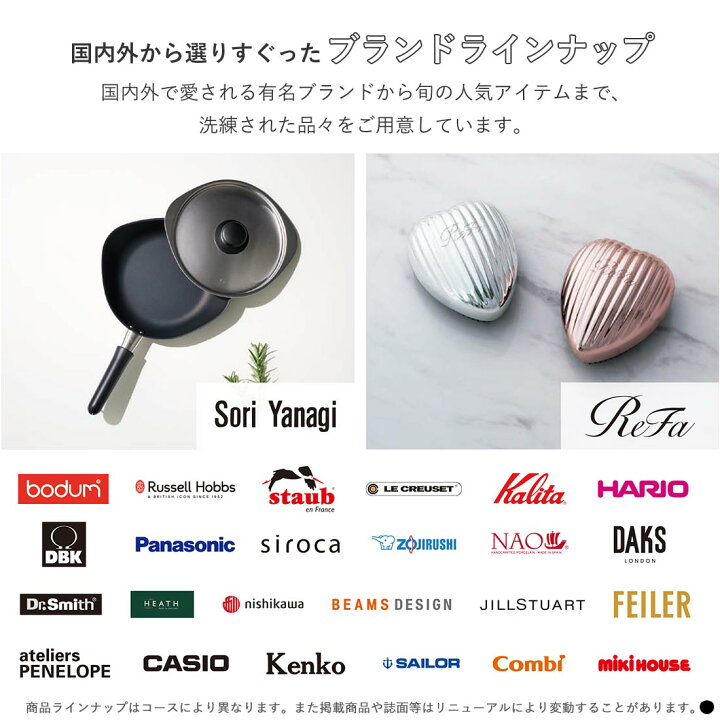 楽天市場】カタログギフト (ヴェール・リム-C BOX)COURONNE e-order 
