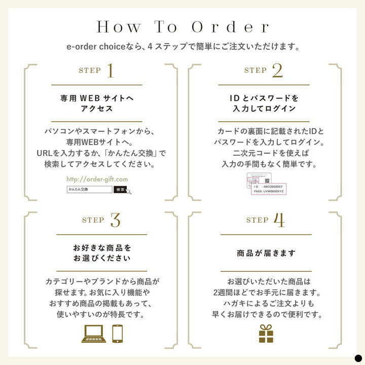 楽天市場】カタログギフト (ヴェール・リム-C BOX)COURONNE e-order 