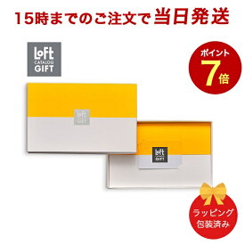 ロフト＜Cコース＞ 【カタログギフト 当日15時までの注文であす楽対応 送料無料 ラッピング包装済み】｜内祝い 結婚祝い 結婚内祝い 出産祝い 引き出物 カタログ ギフト おしゃれ 快気祝い 内祝 引出物 引っ越し 新築祝い お祝い お返し |23959016