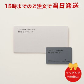 (A-CARD)UNITED ARROWS THE GIFT LIST e-order choice＜A-CARD＞ 【カタログギフト 当日15時までの注文であす楽対応 送料無料 ラッピング包装済み】｜内祝い 結婚祝い 出産祝い ギフト おしゃれ 結婚 快気祝い お返し 内祝 引出物 グルメ ユナイテッドアローズ