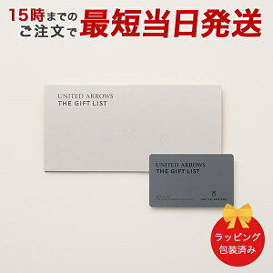 �J�^���O�M�t�g UNITED ARROWS THE GIFT LIST e-order choice ��TP-CARD�� �y ����15���܂ł̒����ł����y�Ή� �������� ���b�s���O��ς݁z�b���j�� �����j�� �o�Y�j�� �M�t�g ������� ���� ���C�j�� ��