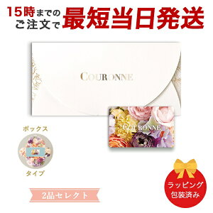 J^OMtg (B-206 BOX)COURONNE@e-order choice Wedding 2iZNg B-206iBOX^Cvj y 15܂ł̒łyΉ zbo 3iI N َq Mtg  킢 